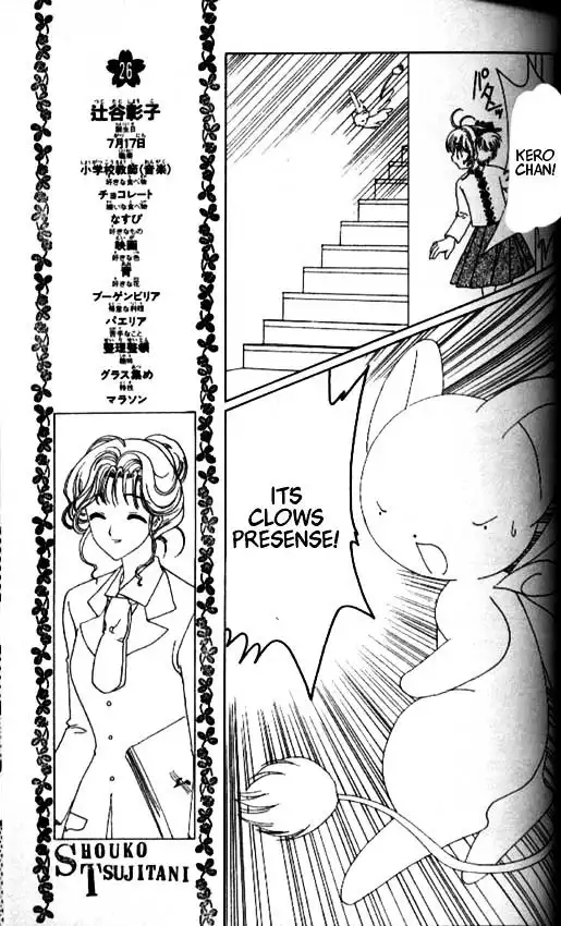 Cardcaptor Sakura Chapter 1 67